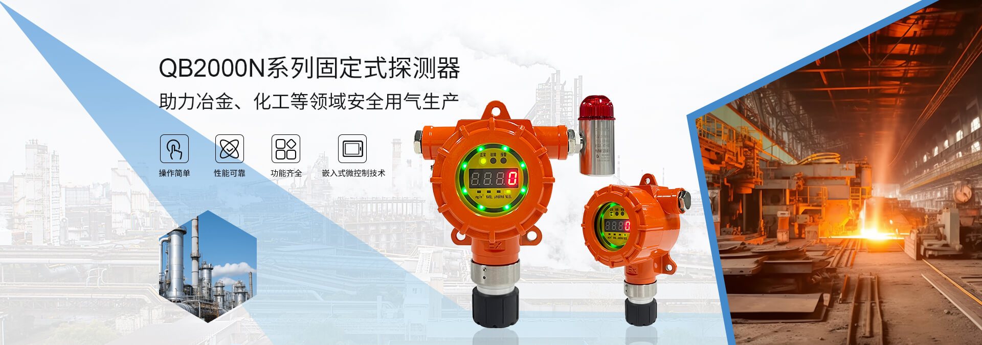 守護(hù)氣體環(huán)境安全