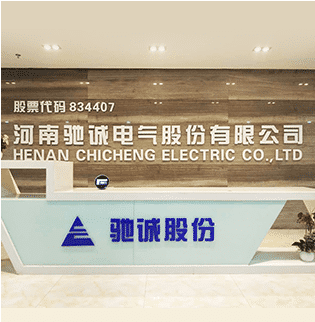 關(guān)于馳誠(chéng)